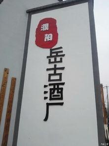 四个字的娱乐爆料,揭秘明星幕后故事  第2张