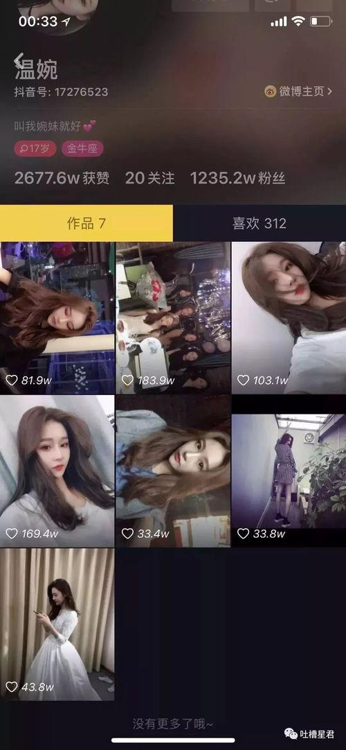 抖音网红吃瓜事件王钟瑶视频,揭秘背后真相与争议  第3张